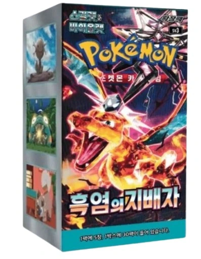 BLACK FLAME BOX KOREA