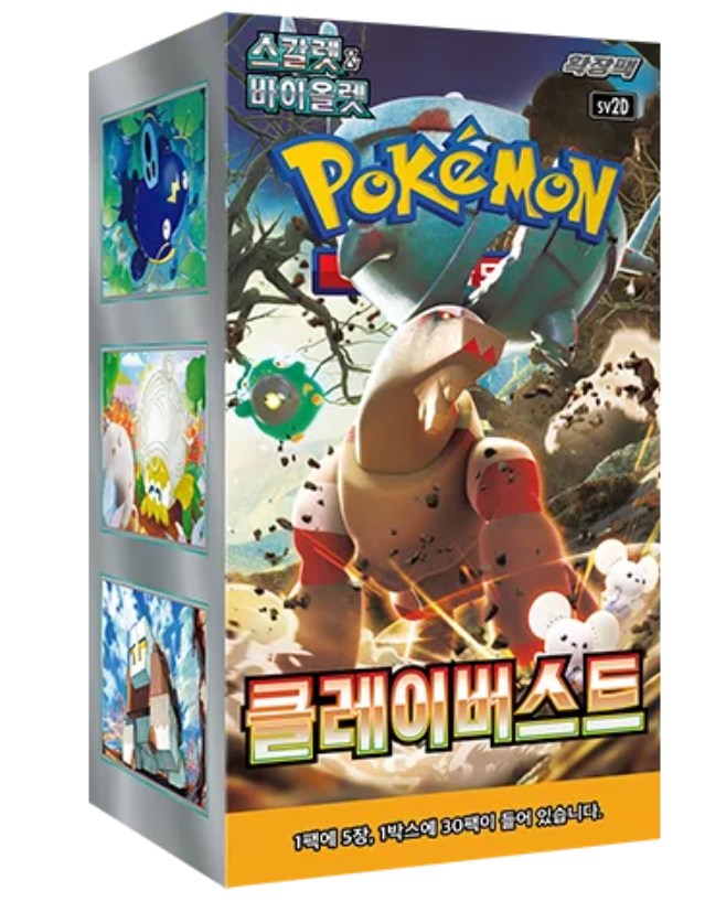 clay burst korean box