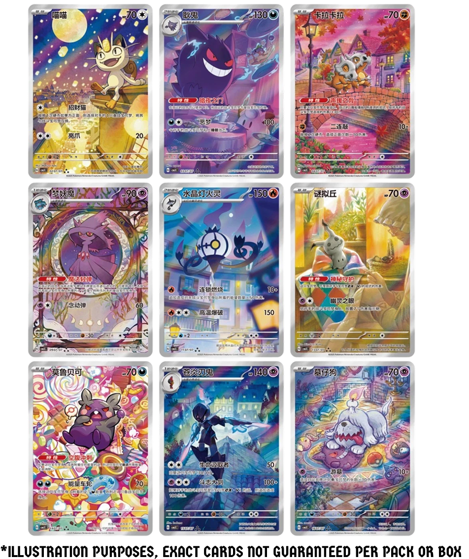 Pokémon TCG - Gem Pack Vol. 3 [CHINESE] - Kanika | Collectible