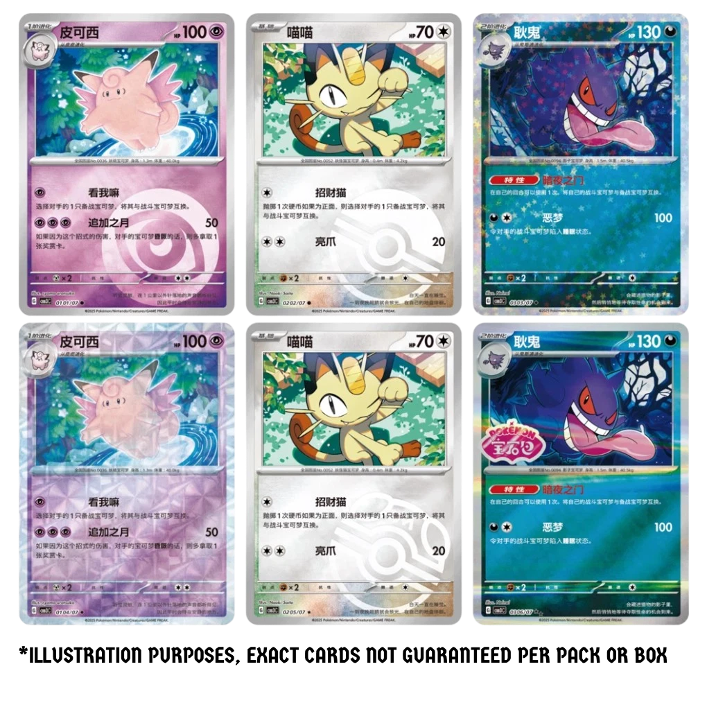 Pokémon TCG - Gem Pack Vol. 3 [CHINESE] - Kanika | Collectible