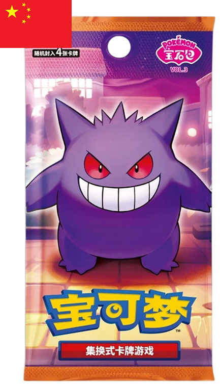 【PSA10】カラカラ ☆☆☆ AR 宝石包 GEM PACK vol.3 Pokémon TCG - Gem Pack Vol. 3 [CHINESE] - Kanika | Collectible