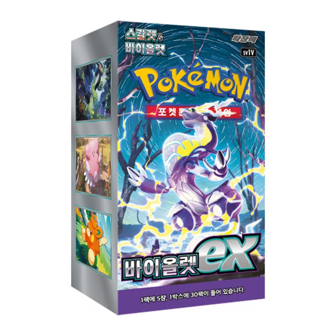 s l120violet ex box korea