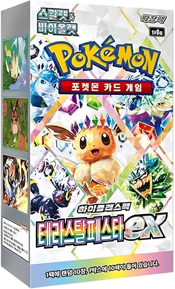 terastal ex korea box